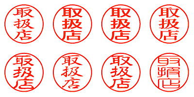 取扱店 - シャチハタ