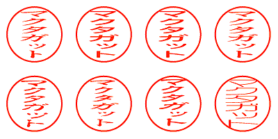 マクタガット - シャチハタ