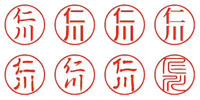 仁川 - シャチハタ