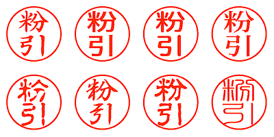 粉引 - シャチハタ