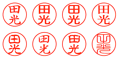 田光 - シャチハタ