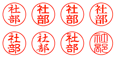 社部 - シャチハタ