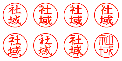 社域 - シャチハタ