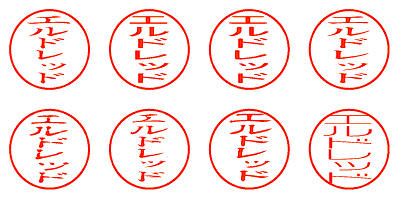 エルドレッド - シャチハタ