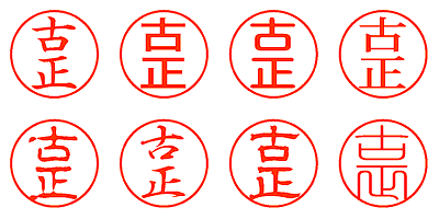 古正 - シャチハタ