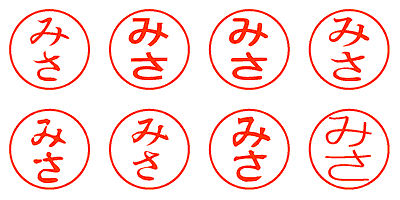 みさ - シャチハタ