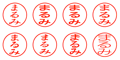 まるみ - シャチハタ