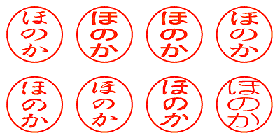 ほのか - シャチハタ