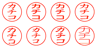 カチコ - シャチハタ