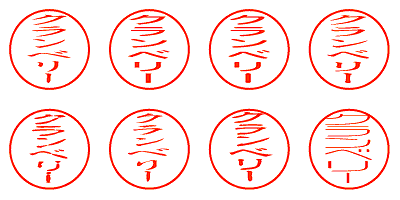 クランベリー - シャチハタ