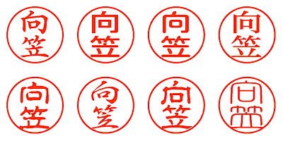 向笠 - シャチハタ