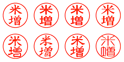 米増 - シャチハタ