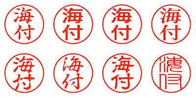 海付 - シャチハタ