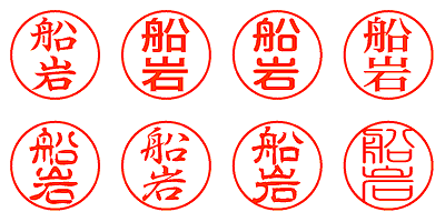 船岩 - シャチハタ