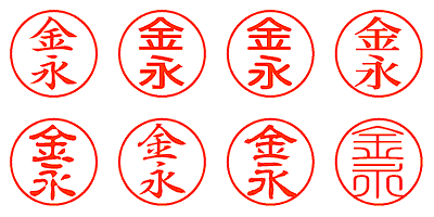 金永 - シャチハタ