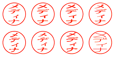 メディナ - シャチハタ