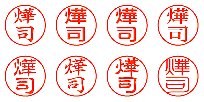 燁司 - シャチハタ