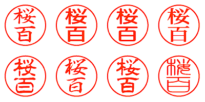 桜百 - シャチハタ