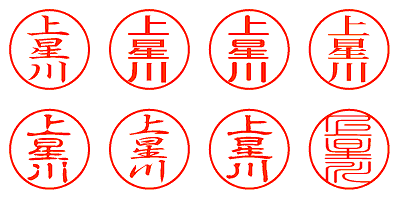 上星川 - シャチハタ