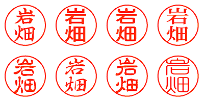 岩畑 - シャチハタ