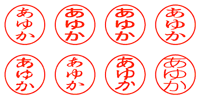 あゆか - シャチハタ