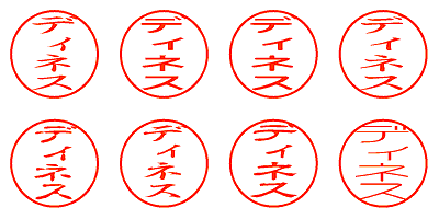 ディネス - シャチハタ