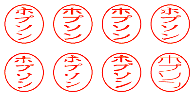 ホプソン - シャチハタ