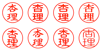 杏理 - シャチハタ