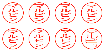 マルビン - シャチハタ