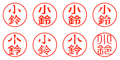 小鈴 - シャチハタ