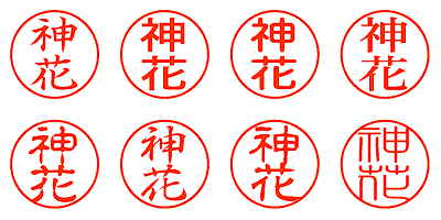 神花 - シャチハタ