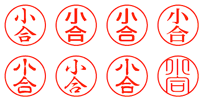 小合 - シャチハタ