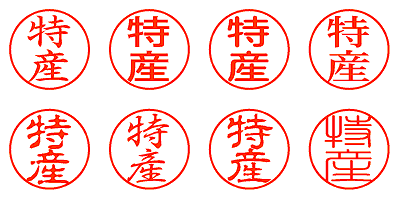 特産 - シャチハタ