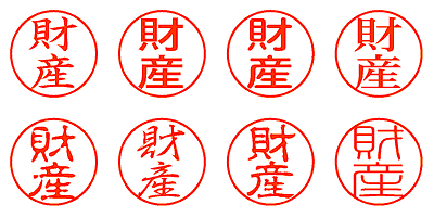 財産 - シャチハタ