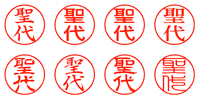 聖代 - シャチハタ