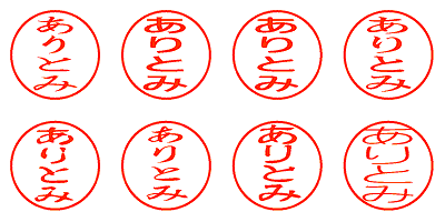 ありとみ - シャチハタ