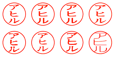 アヒル - シャチハタ