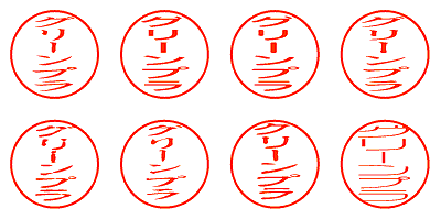 グリーンプラ - シャチハタ