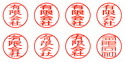 有限会社 - シャチハタ