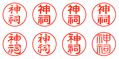 神祠 - シャチハタ