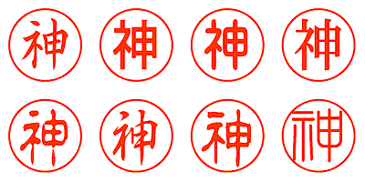 神 - シャチハタ