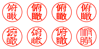 俯瞰 - シャチハタ