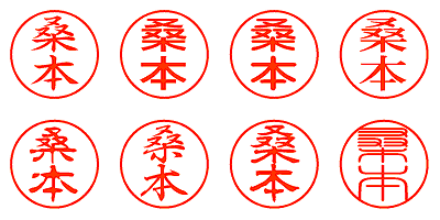 桑本 - シャチハタ