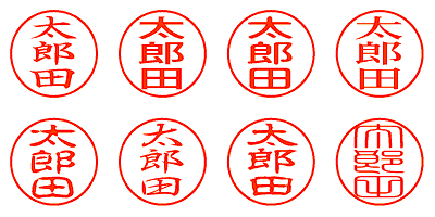 太郎田 - シャチハタ