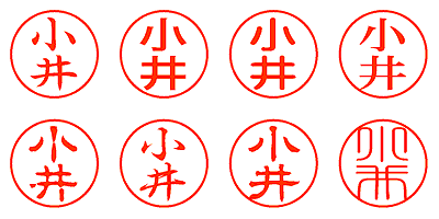 小井 - シャチハタ