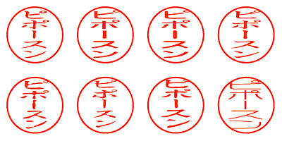 ピポースン - シャチハタ