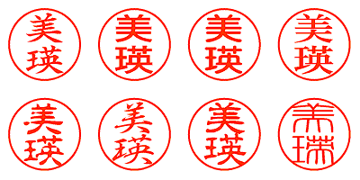 美瑛 - シャチハタ