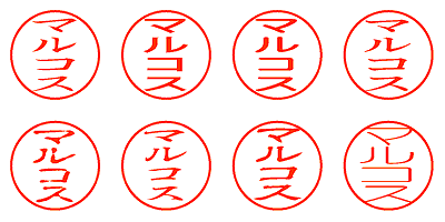 マルコス - シャチハタ