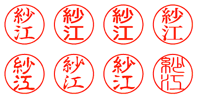 紗江 - シャチハタ