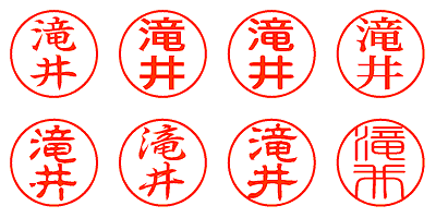 滝井 - シャチハタ